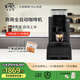 卡倫特咖啡機Q07R商用全自動(dòng)一鍵出咖意式美式研磨一體辦公室酒店小型便捷自動(dòng)上水 優(yōu)雅黑 CLT-Q07R商用