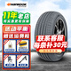 韓泰汽車(chē)輪胎 無(wú)標簽RH17 265/65R17坦克300霸道獵豹