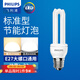 飛利浦標準型節能燈E27大螺口燈泡電燈泡熒光光源替換白熾燈 【3U】-23W-160mm 白光