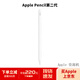 ApplePencilPro/Pencil二代 磁吸觸控筆手寫(xiě)筆蘋(píng)果筆電容筆ipad筆 Pencil二代 標配