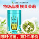 一杯香茶葉茉莉花茶飄雪橫縣濃香型特級250g2025新茶茉莉綠茶自己喝散裝