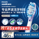 飛利浦（PHILIPS）李佳琦同款電動(dòng)牙刷頭官方原裝適配鉆石7/9/AI系列刷柄清潔護齦亮白 3支裝HX9053/HX9063兩款型號