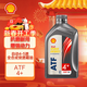 殼牌 施倍力 Spirax ATF 4+ 1L 自動(dòng)變速箱油 助力轉向潤滑油 波箱油