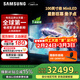 三星（SAMSUNG）換新補貼1500元 QA100QN80FJXXZ 100英寸電視 量子點(diǎn)矩陣技術(shù)Core 4K AI影像增強 參與換新補貼 100英寸 QA100QN80FJXXZ
