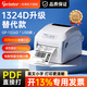 Gprinter佳博GP1324D/1326D 熱敏標簽打印機快遞單跨境面單E郵寶倉儲物流條碼服裝零售不干膠吊牌貨架標簽 電腦連接丨寬104mm高速/次日達1326D