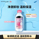 美寶蓮凈澈多效卸妝水 粉瓶 200ml 敏感皮干皮 深層清潔 生日禮物女