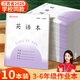 名遇3-6年級英語(yǔ)本鳳凰譯林江蘇作業(yè)本2026學(xué)校同款加厚小學(xué)生語(yǔ)數英筆記本子開(kāi)學(xué)必備 30張/英語(yǔ)10本