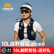 奧尼捷越野跑背包男戶(hù)外徒步登山水袋包女專(zhuān)業(yè)跑步運動(dòng)騎行包10L大容量 黑色【送2個(gè)水壺】 XL【加贈運動(dòng)襪等】