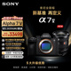 索尼（SONY）A7M5單機身+1635GM2 G大師鏡頭套裝