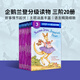 美國企鵝蘭登經(jīng)典分級閱讀 紫色第3階段20冊 Step into Reading 3 兒童英語(yǔ)啟蒙繪本讀物