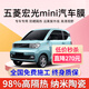 瑞耐Rene適用五菱宏光mini ev迷你汽車(chē)貼膜全車(chē)隔熱防爆太陽(yáng)前擋車(chē)玻璃膜 全車(chē)高隱【隔熱98%】復合雙工藝