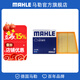 馬勒（MAHLE）空濾空氣濾芯格濾清器適配力帆夏利 北京BJ40 斜角在右邊才適合