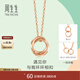 周生生雙環(huán)K金項鏈 18K紅色黃金雙圓環(huán)相扣吊墜配鏈款 91873U定價(jià) 47厘米