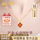 中國黃金（CHINA GOLD）四葉草黃金項鏈女士足金吊墜新款生日禮物送女友老婆結婚紀念日 【J東+刻字】足金吊墜+足金鏈