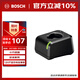 博世（BOSCH）鋰電池快速充電器 GAL 12V-20 12V鋰電充電器