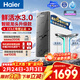 海爾（Haier）凈水器鮮活水pro+1200G6年進(jìn)口反滲透RO膜過(guò)濾膜觸控龍頭雙出水廚房專(zhuān)用臺下母嬰直飲凈水機R883