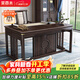 采百木書(shū)桌 新中式烏金木實(shí)木書(shū)桌現代書(shū)法畫(huà)案寫(xiě)字臺書(shū)房組合套裝 1.2米書(shū)桌 實(shí)木款(X220207)