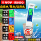 金牌盾升級語(yǔ)音報警水質(zhì)打分TDS檢測筆高精度家用凈自來(lái)山泉水測試儀器 A9高精度檢測+四色水質(zhì)預警+硬度+送1顆備用電池