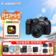 佳能（Canon）佳能r7 微單數碼相機 vlog拍攝 4K高清視頻 直播 攝影攝像微單 隨身拍照 無(wú)反相機 基礎拍攝套裝