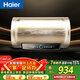 海爾（Haier）國家補貼電熱水器60升 PD3 金剛無(wú)縫膽終身免換鎂棒一級能效節能省電儲水式大水量家用京東自營(yíng)