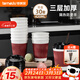 特美居（temeiju）一次性咖啡杯紙杯加厚防燙杯子食品級水杯瓦楞商務(wù)茶杯30套帶蓋