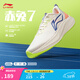 李寧赤兔7/8pro跑步鞋男女鞋春夏季透氣中考體測馬拉松競速運動(dòng)鞋 【賈卡透氣】米白色(003款)-32 【赤兔7男款】 42