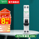 施耐德（Schneider）空氣開(kāi)關(guān) 帶漏電保護斷路器A9系列1P+N空開(kāi) 單片雙極DPN家用電閘 DPN 25A 帶漏保 （緊湊型）