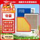 澳麟香薰汽車(chē)空調濾芯+空氣濾芯濾清器適用23-25款/帝豪-三廂(1.5L)