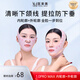 醫束美提拉面罩面部提拉v臉神器緊致提拉 1.0 雙輪廓 女神節禮物