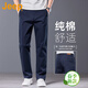 JEEP美國正品高端純棉休閑褲春夏季男士寬松直筒修身中年商務(wù)長(cháng)褲春秋 藏青色 常規 【官方正品】 33 【適合150斤左右】