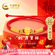 中國黃金（CHINA GOLD）十二生肖黃金手鏈女轉運珠護身符本命年紅繩三八節女神禮物送女友 【巳蛇】十二生肖黃金手鏈