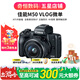 佳能/Canon M3 M6 M6II M50 M50二代 M100 M200 網(wǎng)紅熱款二手微單相機 EOS-M50+15-45mm 黑色套機 99新