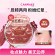 CANMAKE肯美夢(mèng)幻胭脂膏16 復古磚紅色腮紅高光多用膏自然日系妝容