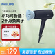 飛利浦（PHILIPS）電吹風(fēng)機 3系小花筒 低溫速干大功率 負離子護發(fā)黑藍 可折疊吹風(fēng)機學(xué)生宿舍專(zhuān)用 生日禮物送女友
