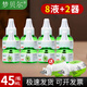夢(mèng)貝爾電熱蚊香液滅蚊器家用無(wú)味驅蚊液體無(wú)香嬰兒孕婦電插式 8瓶蚊香液+2加熱器
