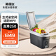 英得爾車(chē)載冰箱15-18L立式扶手位帶肩帶車(chē)家兩用12V 24V 220V H15 車(chē)家兩用 15升