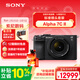 索尼（SONY）Alpha 7C II全畫(huà)幅微單相機 AI智能芯片 標準鏡頭套裝黑色（含2860鏡頭）(a7c2/A7CM2)