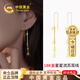 中國黃金星星流蘇黃金耳釘女18K金耳飾時(shí)尚三八節女神禮物送女友老婆生日 18k金星星流蘇耳線(xiàn)/京速達