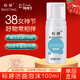 標婷潔面泡沫100ml洗面奶女男清潔污垢清爽潔凈泡沫豐富女神節禮物