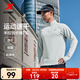 特步（XTEP） 男子半拉鏈長(cháng)袖t恤舒適休閑訓練跑步服內搭速干衣透氣上衣 云峰灰0173-散熱保暖（男） L
