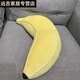 上海NITORI宜得利同款日式舒柔抱枕香蕉狀長(cháng)條枕靠枕創(chuàng  )意床頭靠墊 香蕉抱枕 60厘米