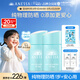 安熱沙（Anessa）倍呵兒童專(zhuān)用防曬乳25ml雙支裝適用1歲以上純物理京東自營(yíng)女神節
