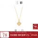三彩【東方系列】2025新款宮廷風(fēng)四葉草吊墜項鏈鎖骨鏈輕奢鋯石 金色 41cm