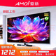 夏新（Amoi）電視機8k高清 超薄網(wǎng)絡(luò )語(yǔ)音無(wú)線(xiàn)投屏護眼家用彩電全面屏 液晶電視 65英寸  臥室推薦 觀(guān)看距離2-2.5米  護眼Ai語(yǔ)音版+送會(huì )員+包安裝