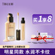 蒂雯娜（TWENOW）清透奶油肌粉底液持妝遮瑕控油干皮水潤持久防水不脫妝不卡粉BB霜 自然色+遮瑕【送試用裝+面膜2片+大粉撲+小粉撲】