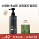 水之蔻洗發(fā)水男士專(zhuān)用控油去屑400ml水楊酸凈屑洗發(fā)露去油蓬松洗發(fā)乳液