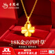 老鳳祥18k金吊墜女生四葉草項鏈女款38婦女節女神節禮物生日女朋友老婆 【京倉速達】浪漫幸運草18K金吊墜+銀項鏈