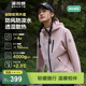 波司登（BOSIDENG）外軟殼外套女連帽防風(fēng)防潑水透濕露營(yíng)徒步穿越穿搭防護功能外套 蘇梅粉1617-淺春色 XS 155/80A