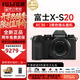 富士（FUJIFILM） xs20 x-s20微單相機學(xué)生復古美顏照相機XS20無(wú)反單數碼照相機Vlog 送禮 X-S20+XC35mmF2定焦鏡頭 官方標配(閃迪32G+原肩帶+原電)