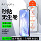 名櫻適用【高清2片無塵倉】紅米K30鋼化膜redmiK30i全屏鋼化玻璃高清透明手機保護膜防摔無塵倉